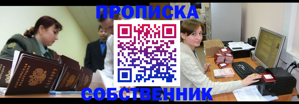 прописка поиск в Тереке