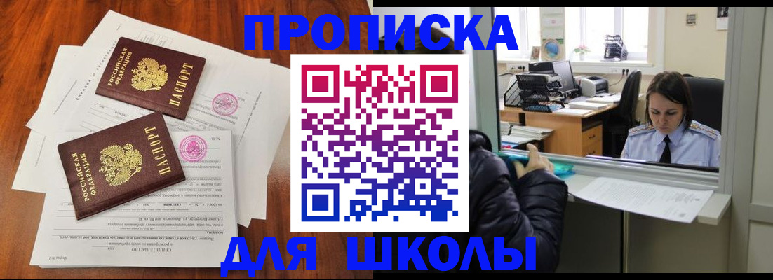 временная регистрация законно в Тереке