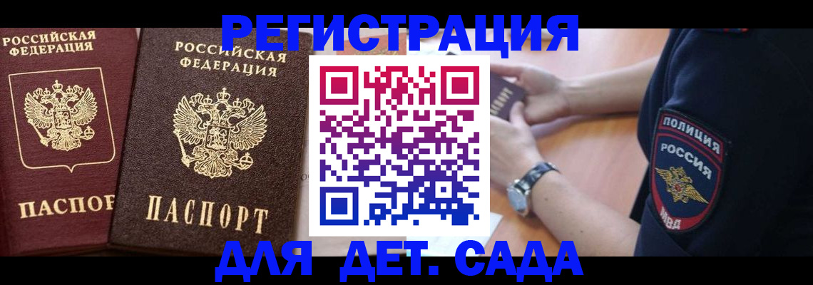 временная регистрация в Тереке