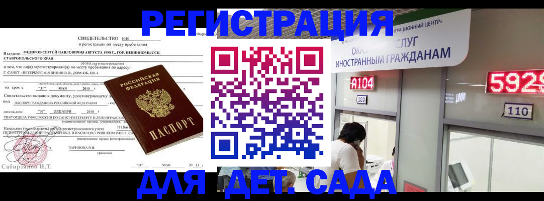 прописка иностранных граждан в Тереке