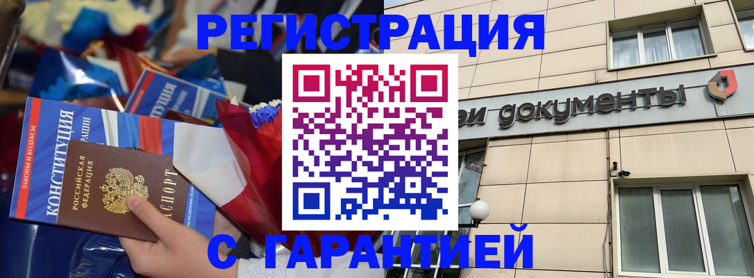 временная регистрация 2025 в Тереке