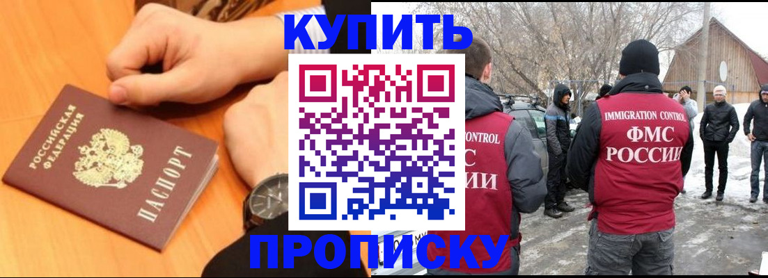 регистрация в Тереке
